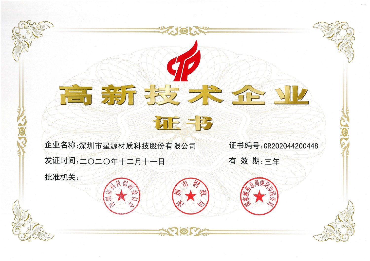 888真人集团材质